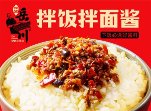岳川VI设计效果（设计师：邓工）
