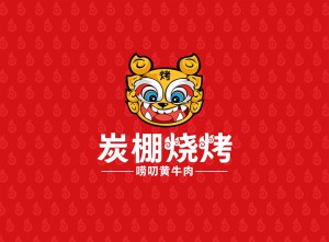 炭棚VI形象设计（项目设计：阿铭）